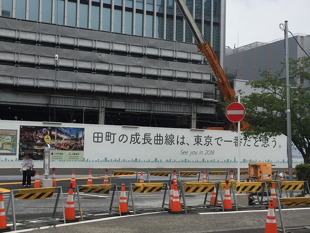 田町駅前再開発中の看板