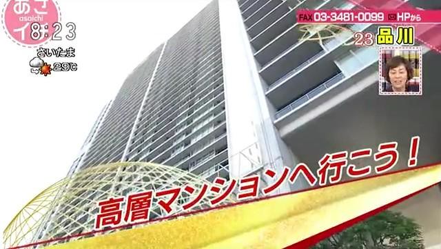 NHKまで品川の代表マンションを取材
