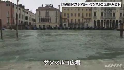 ヴェネチアが５０年に一度の高潮で浸水ヴェ...