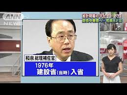 和泉洋人首相補佐官（66）とは。_KM
