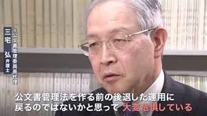 【桜を見る会】公文書専門家、政府の対応「...