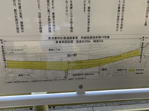 品川駅のそばに第一京浜の道路拡幅に関する...