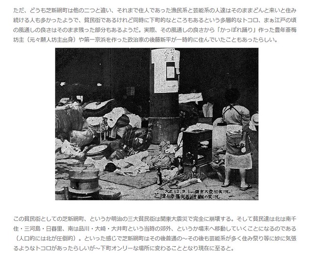 江戸時代の３大貧民窟として有名だった浜松...