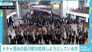 品川駅の朝の混雑が大幅に緩和されそうだ。...