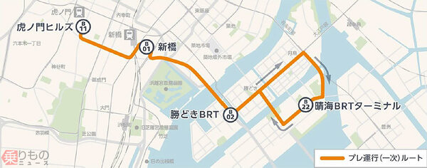 「東京BRT」5月プレ運行開始 都心～臨...