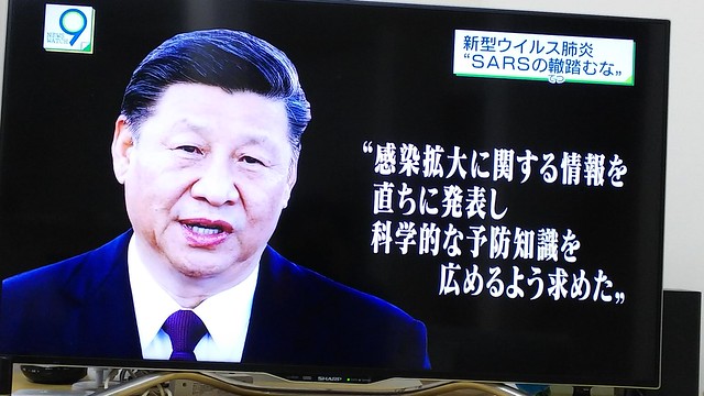 １月20日、中国周首席が指示を出したとき...