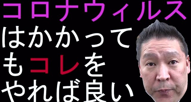 NHKから国民を守る党 立花氏のマスコミ...