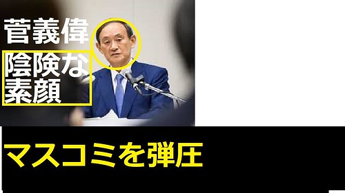 菅内閣の支持率７０．７％ＪＮＮの改ざん「...