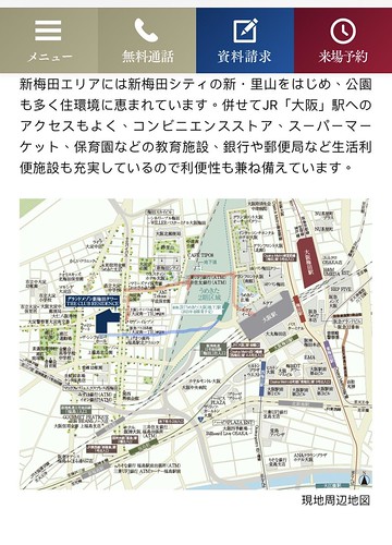 大阪駅までの徒歩距離は現状14分かかりま...