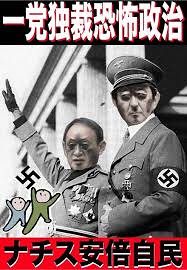 安倍晋三とヒトラーは似ている。