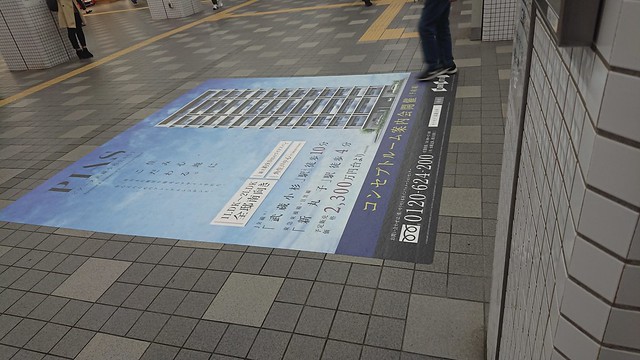 新丸子の駅改札に広告が出てました。好調の...