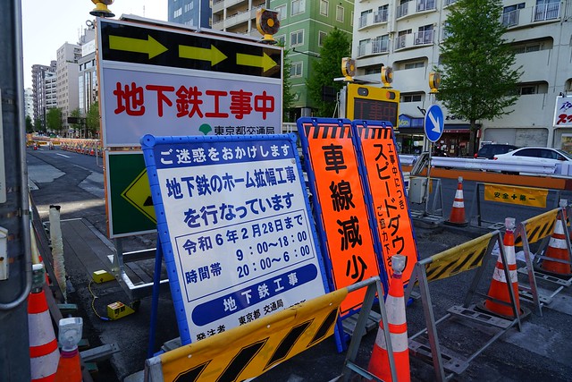  泉岳寺駅の地下ホーム拡幅工事は2024...