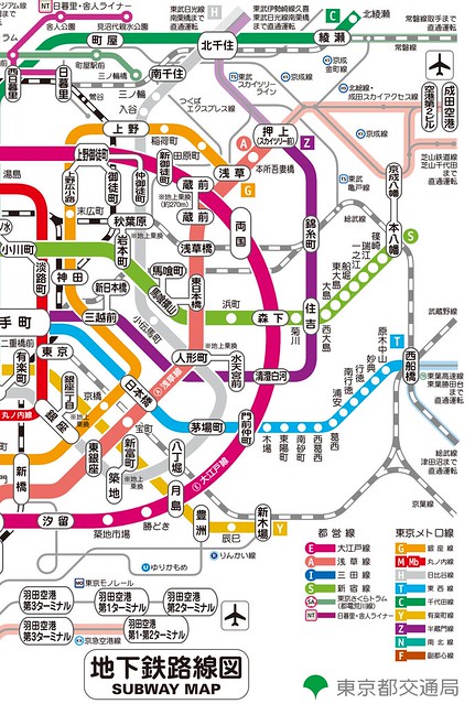 一般的に「地下鉄」と言うと東京メトロと都...