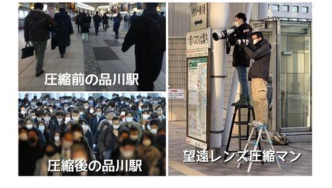 【画像】朝日新聞カメラマン、望遠圧縮で品...