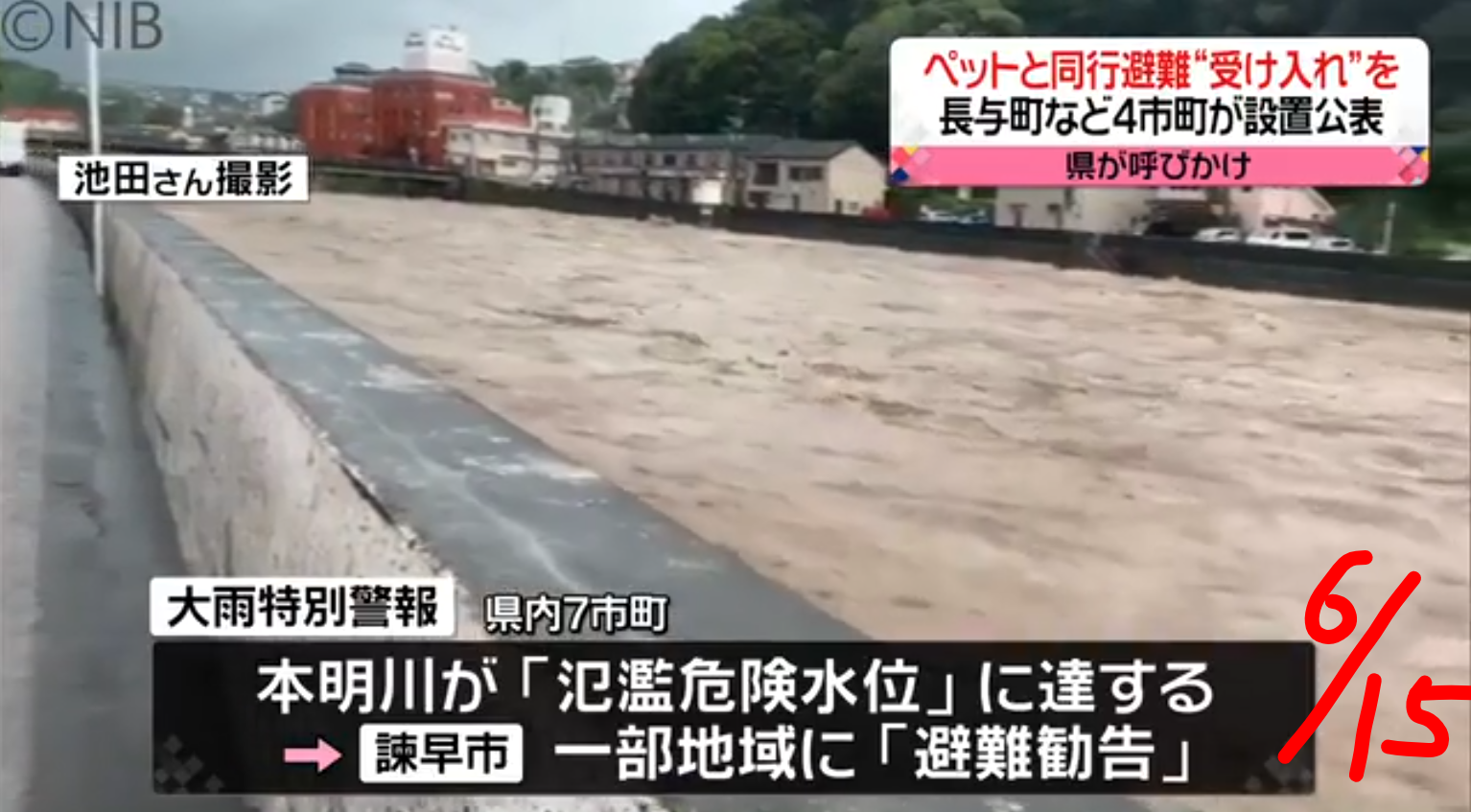大雨の影響　長崎県内の交通情報（午前7時...
