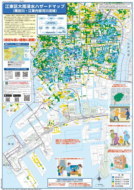江東区大雨浸水ハザードマップ