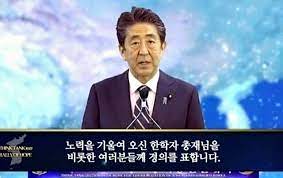 安倍晋三が韓国の詐欺宗教団体に敬意を表す