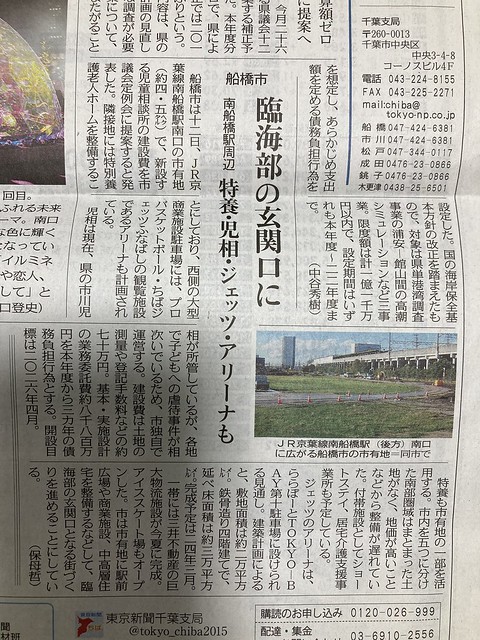 東京新聞に記事が載っていました