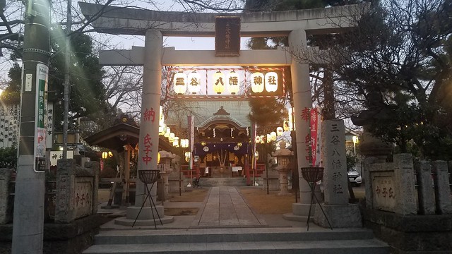 氏神様の三谷八幡神社の年末年始の準備が整...