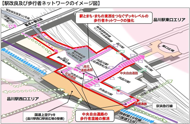 港南改札できますし、渋谷駅や東京駅なんか...