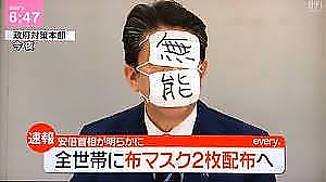 自民党の政治は恐ろしい。日本の感染者１７...