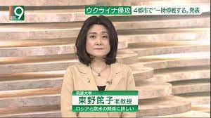 NHKや民放ではこの東野篤子@Atsuk...