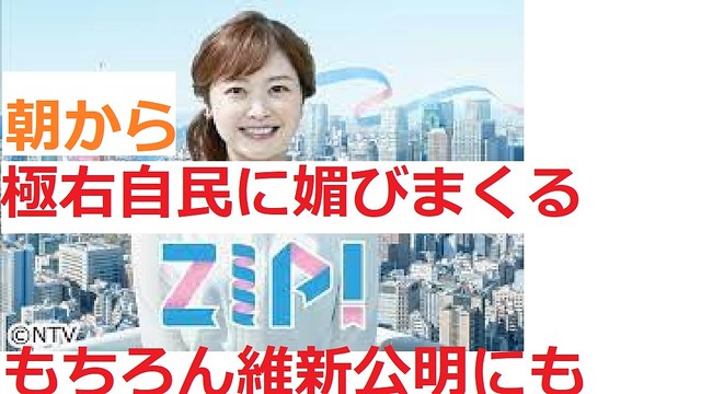 日本テレビ今度はZIPが内村航平を大絶賛...
