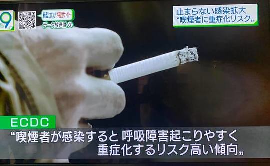 喫煙は猛毒です