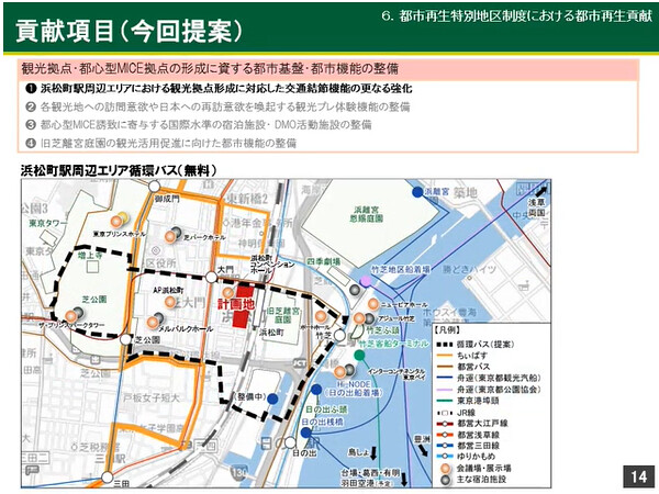 東京タワーにも行ける無料巡回バスの計画も...