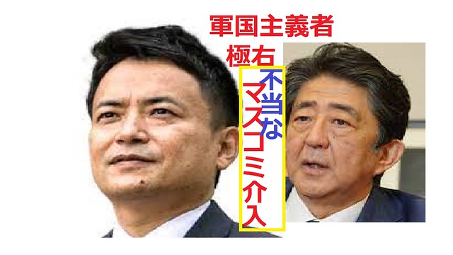 朝日新聞また安倍晋三・傀儡自民党に媚びて...