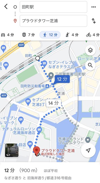 グーグルマップで確認したところ田町駅まで...