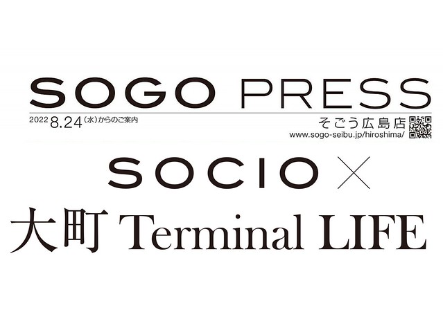 SOGOとSOCIO、ロゴが似てますね。