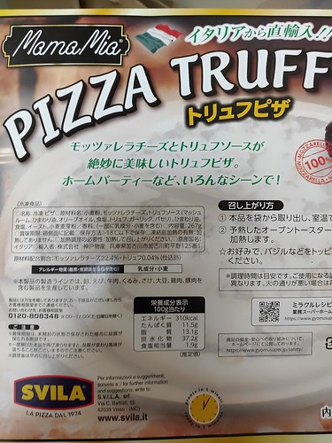 トリュフピザこんなの食物じゃない