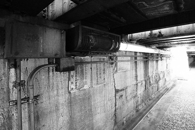 昭和のお化けトンネル