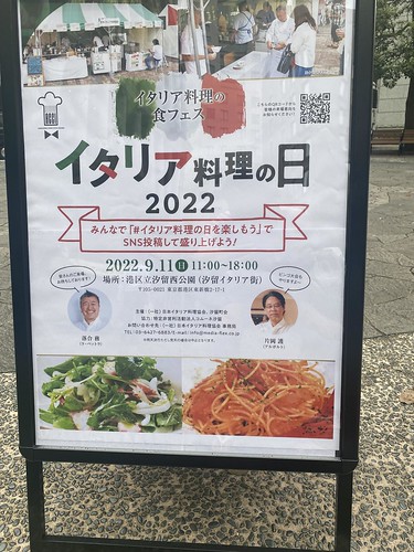 イタリア料理の日20229月11日（日）...