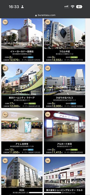 新川崎スクエアは96台分の駐車場あって、...