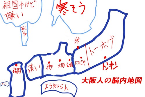 大阪人の脳内地図