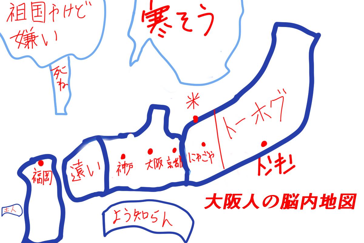 大阪人の脳内地図