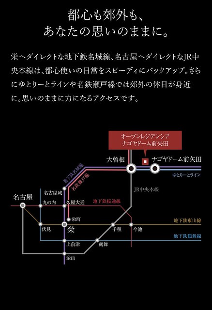 名駅、栄へのパワーアクセス＋セントレアま...