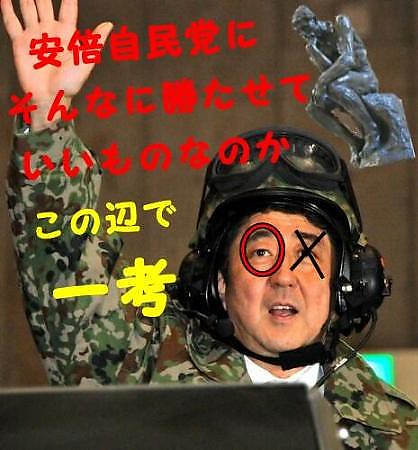 自民党・ネット右翼「日本の安全のために軍...