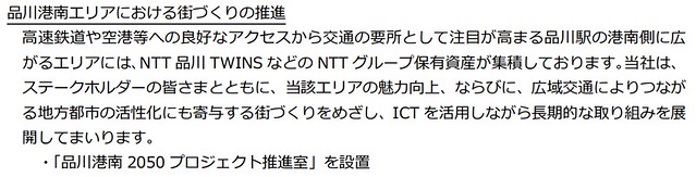 NTT アーバンソリューションズ株式会社...