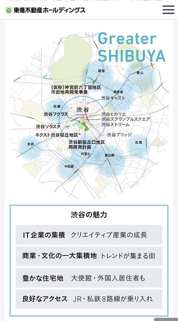 このランキングでは見れば広域渋谷圏は強し...