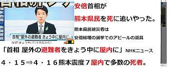 【緊急速報】熊本で震度６弱　２０１９・１...
