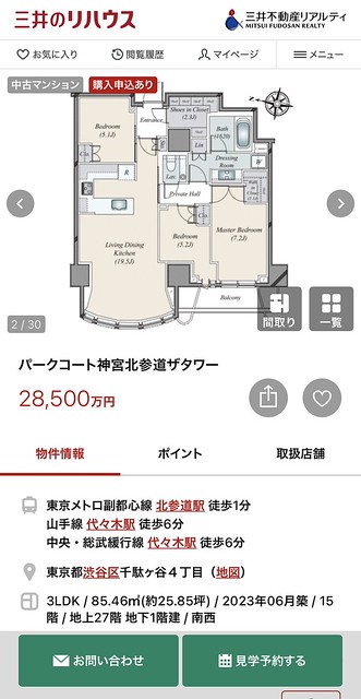 新築時価格：2億1880万円