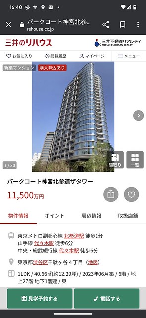 新築時価格:8,990万円