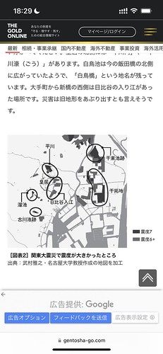 下のリンクの地図、古川池跡は完全に麻布で...
