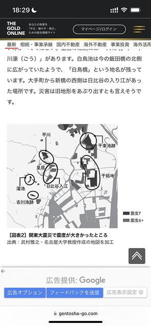 下のリンクの地図、古川池跡は完全に麻布で...