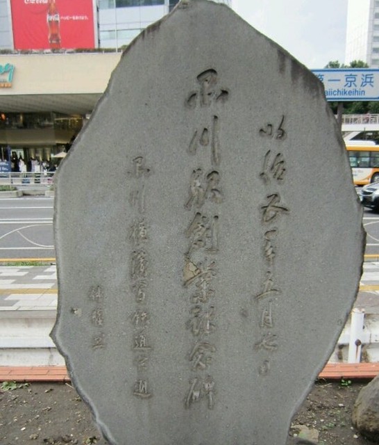 品川駅は日本最古の駅です。日本最初の鉄道...