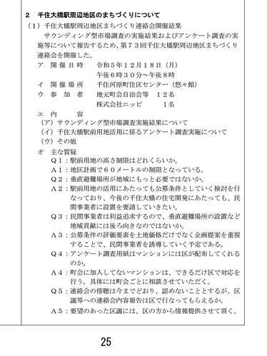 報告アからエ【資料】 (PDF 3,66...
