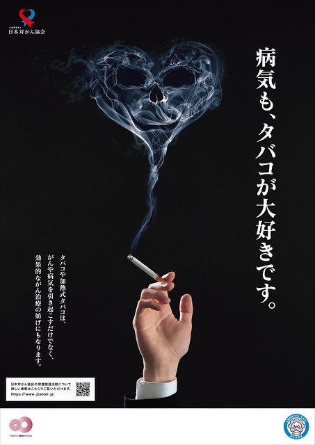 病気癌はタバコが大好物ですよ。喫煙者は、...